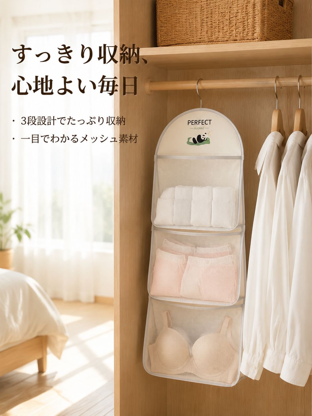 小物収納用の多層構造パンダ収納バッグ、下着やブリーフ用のメッシュ収納バッグ、クローゼット用の吊り下げバッグ。