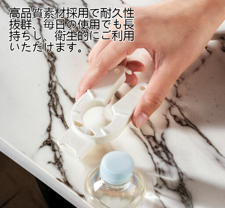 磁石付き栓抜きでボトルキャップを開ける様子