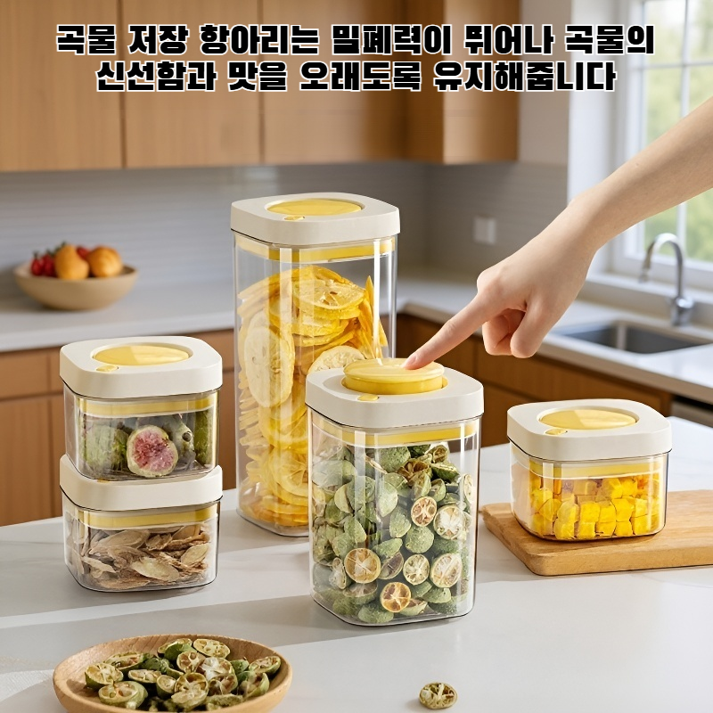 곡물 저장 항아리