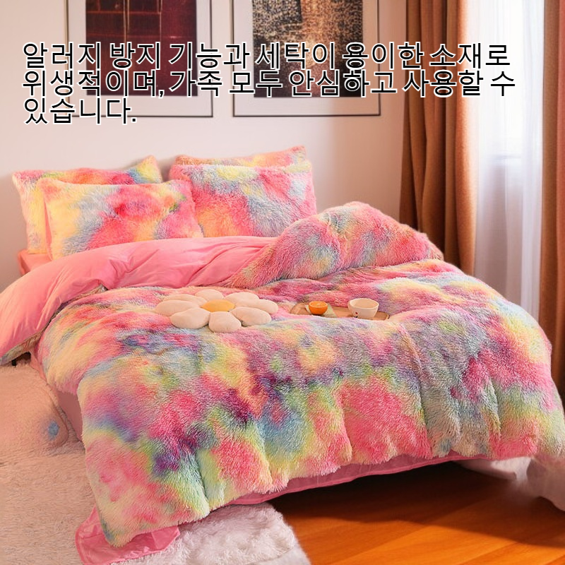 고급스러운 밍크 벨벳 소재의 침구 디테일