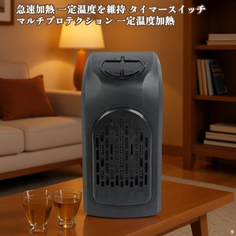 家庭用小型暖房機の使用イメージ