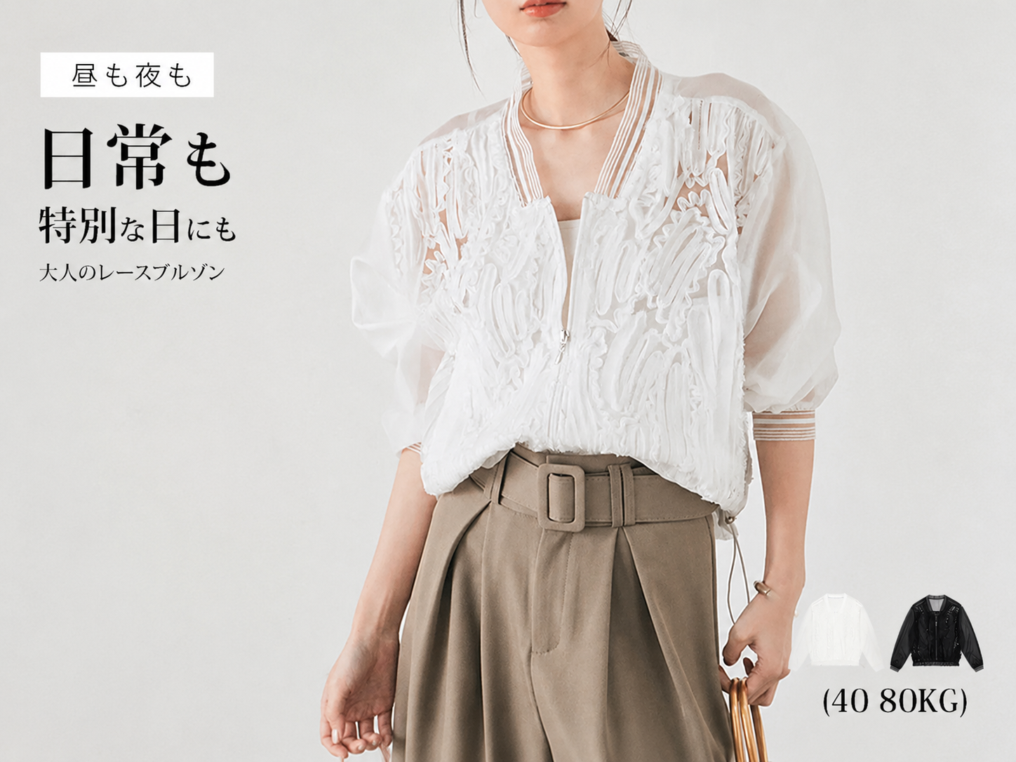 Monolly 立体刺繍チュールブルゾン