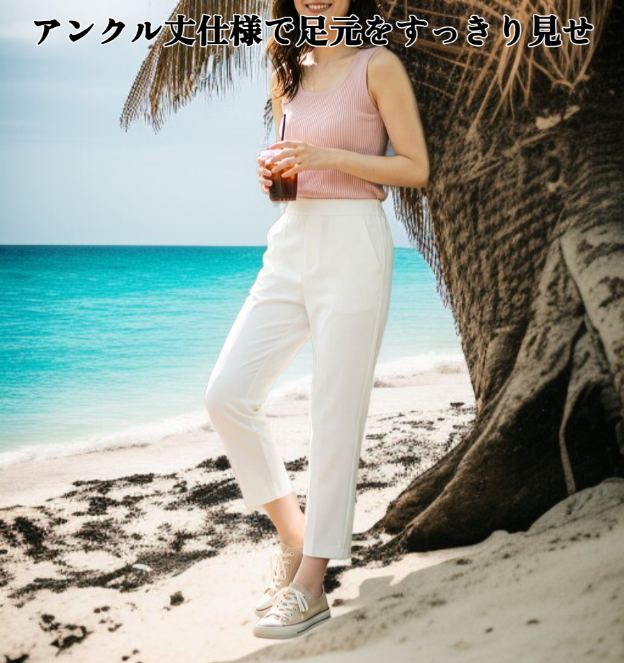 レディースハイウエスト美脚アンクル丈スラックス全体画像