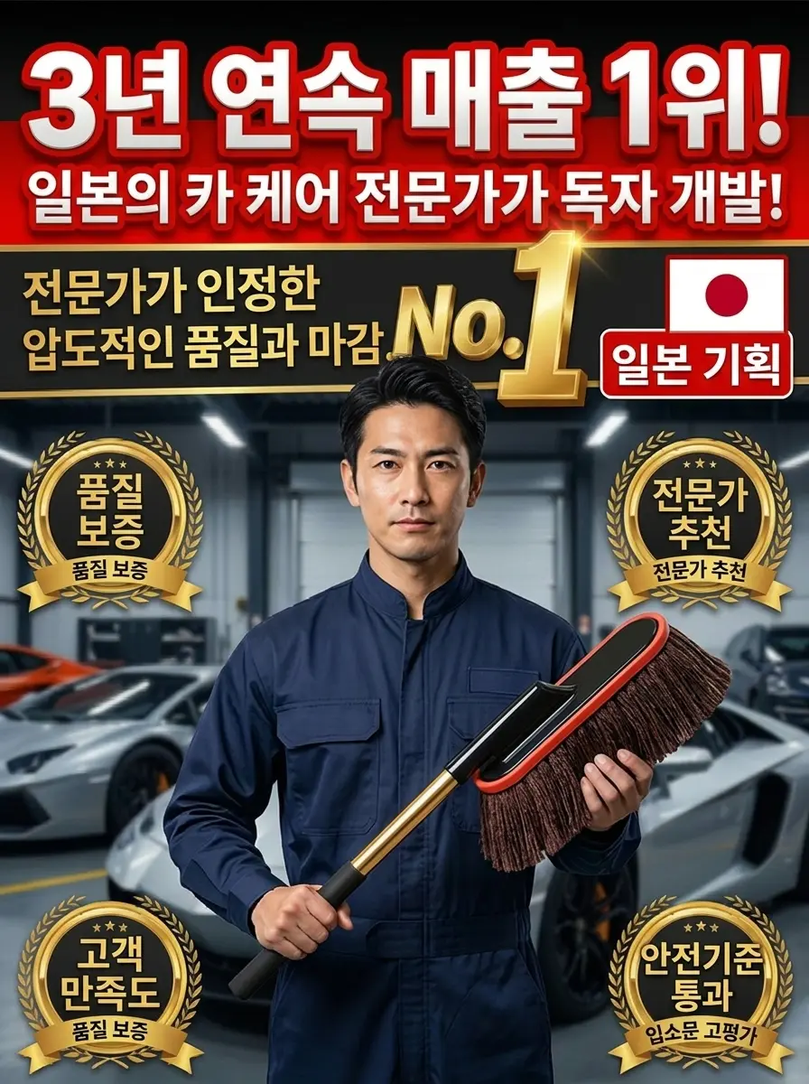 30초 전체 차량 왁스 세트, 왁스 포함伸缩 먼지 털이