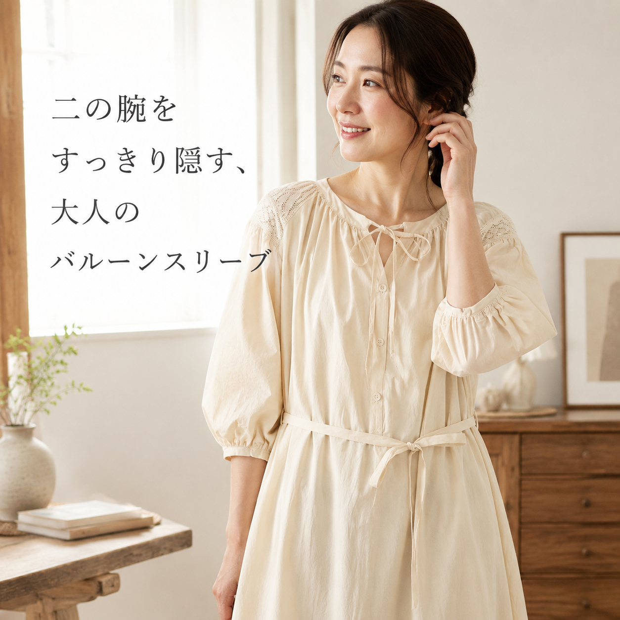 ナチュラル系無地パフスリーブワンピース