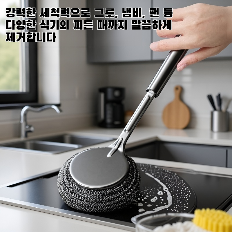 털이 빠지지 않는 식기 세척 브러시