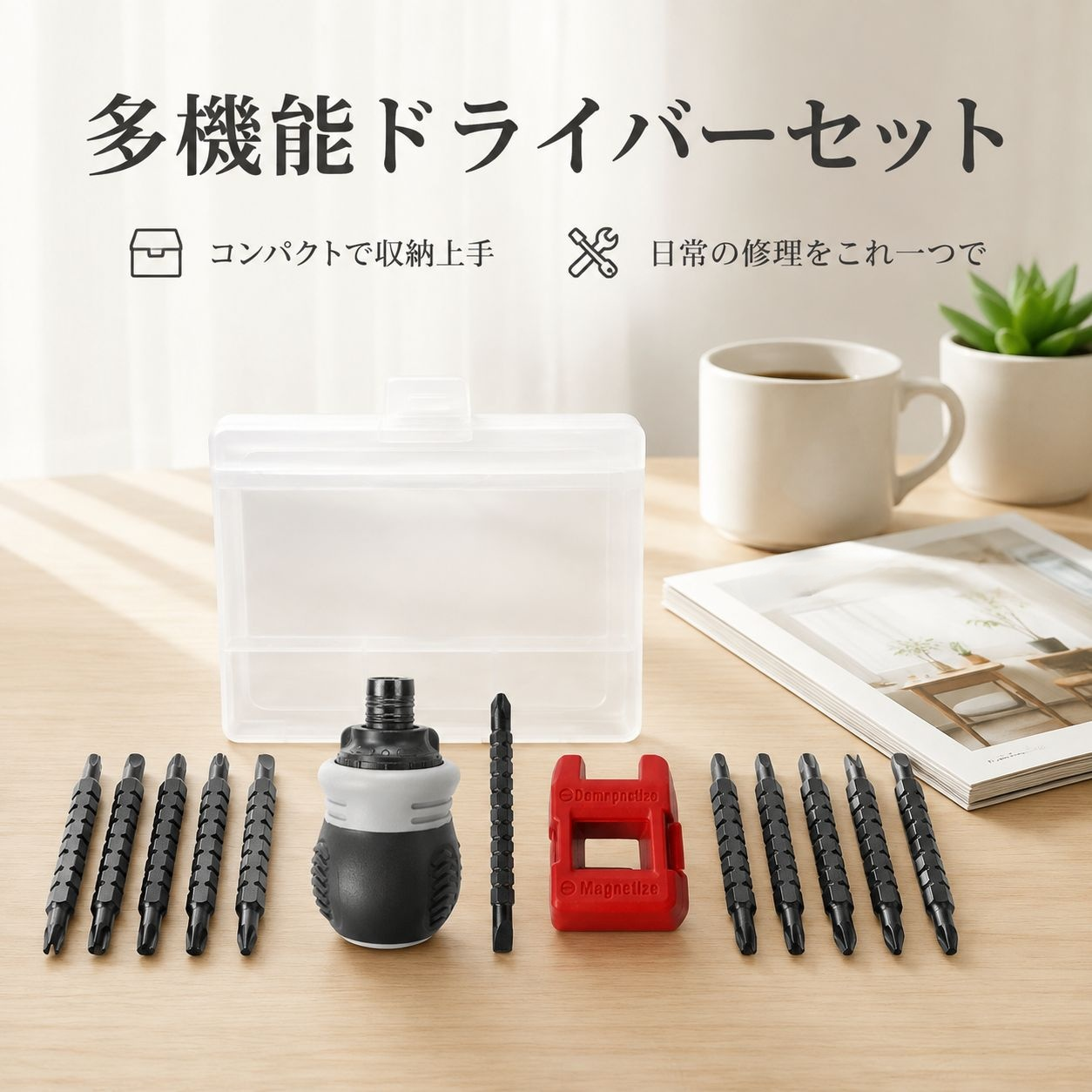 収納ケース付き多機能省力家庭用修理ドライバーセット