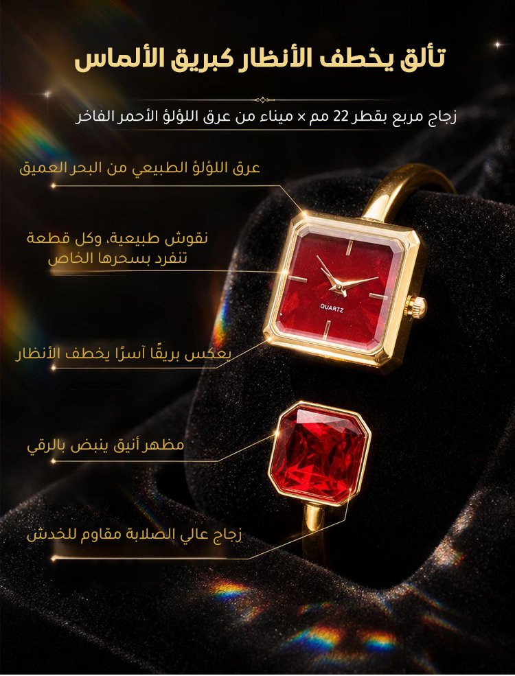 ساعة "نور فاندوم" من التشكيلة المتألقة