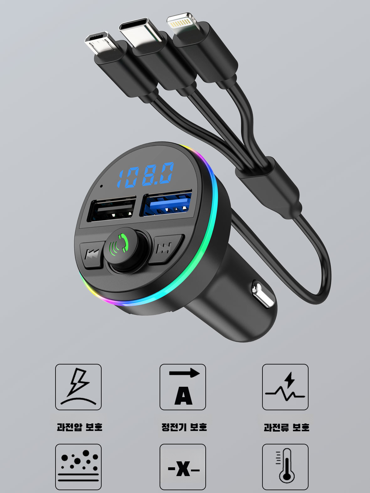 차량용 블루투스 MP3 충전 케이블 포함