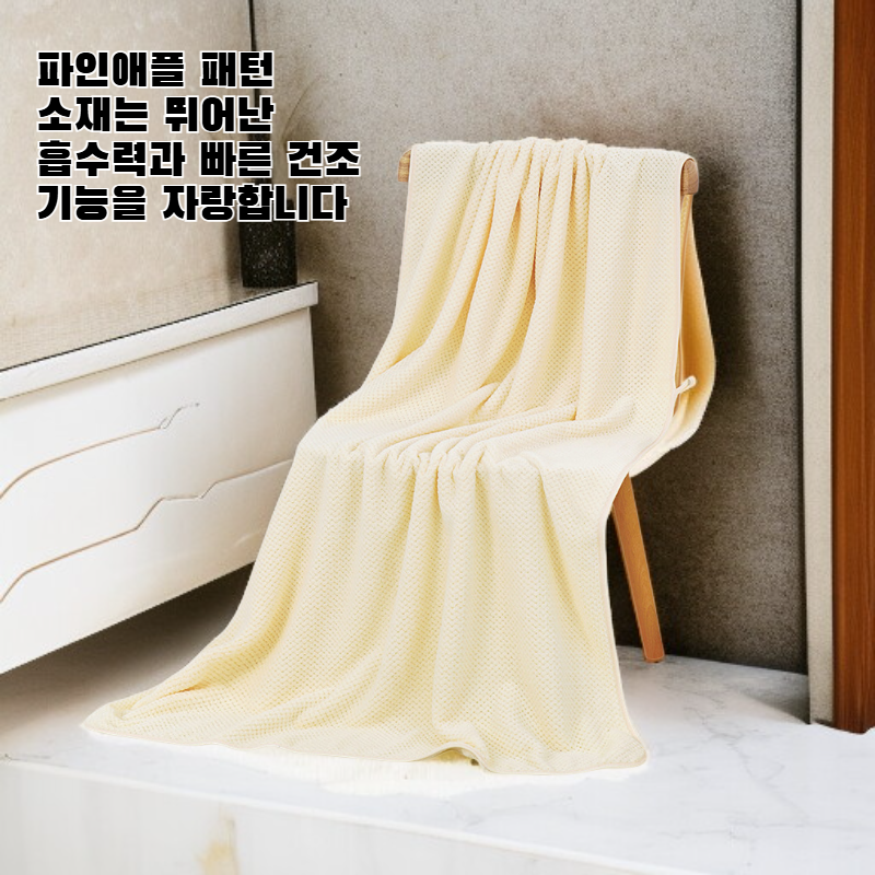 메르바우 흡수성 목욕 타월