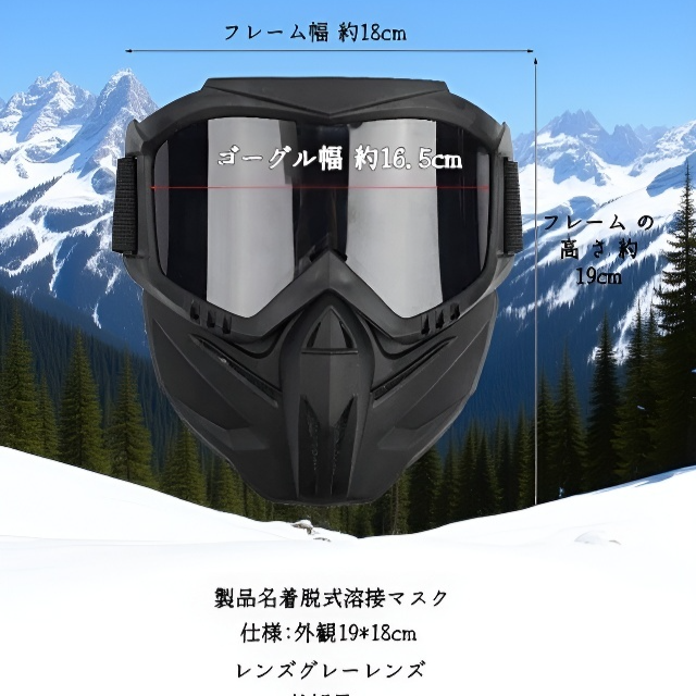 多機能分離式溶接面罩 多機能分体型溶接フェイスシールド