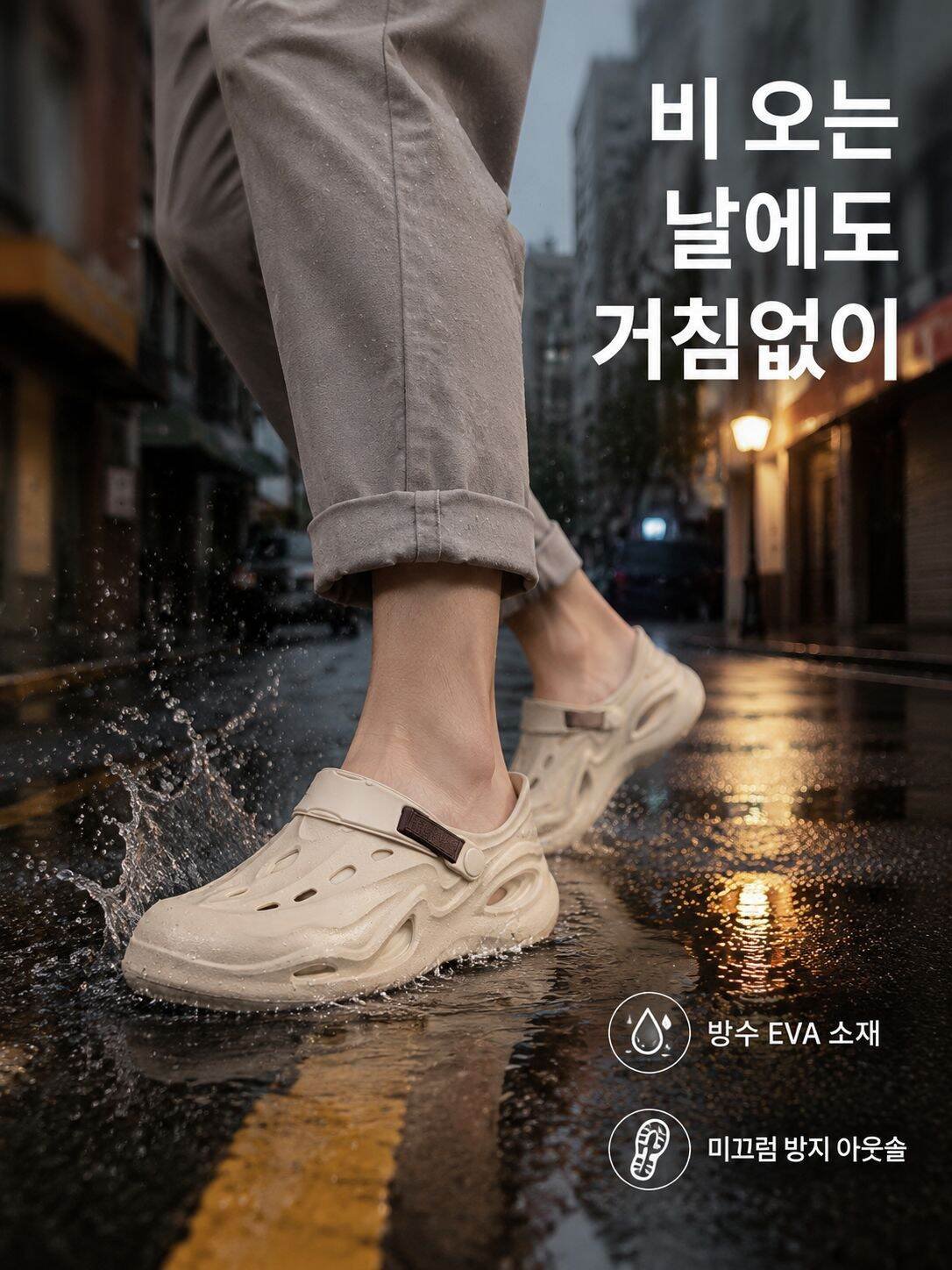 여름철 남성 캐주얼 샌들