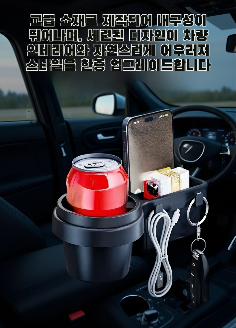 다기능 자동차 휴대폰 보관함 제품 전체 이미지