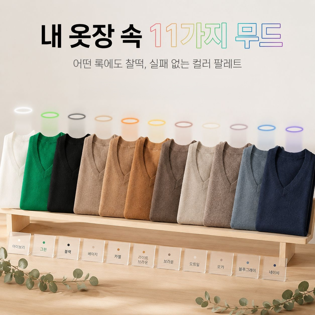 여성 루즈핏 브이넥 니트 스웨터, 스타일리시하고 다양하게 착용 가능