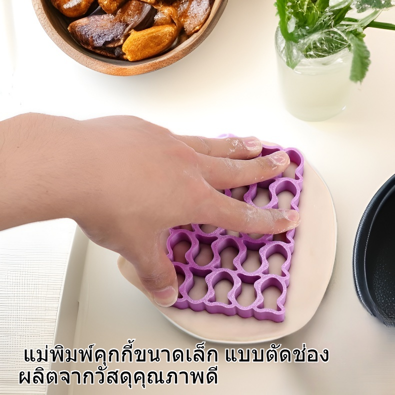 แม่พิมพ์คุกกี้ขนาดเล็ก แบบตัดช่อง