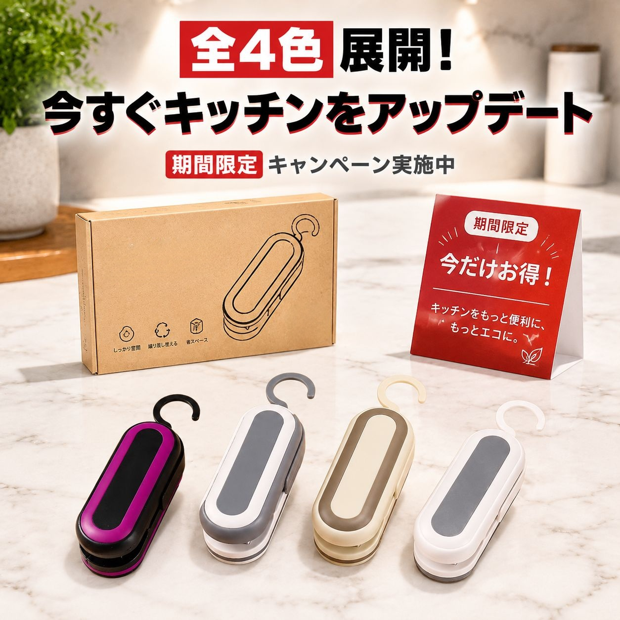 小型カッター付きミニシーラー