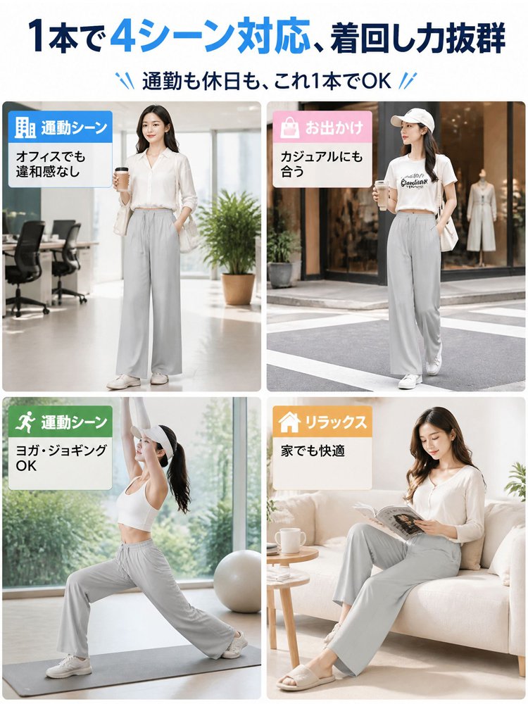 Monolly 3D美シルエットパンツ | 汗ジミ・ムレ・紫外線を1本で撃退