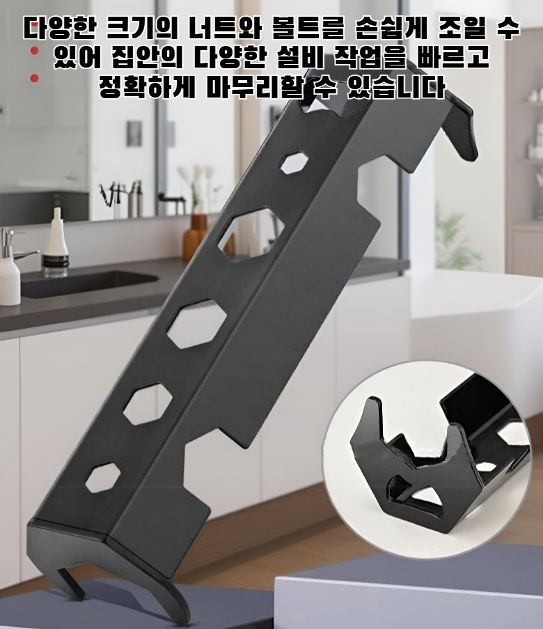 다기능 13-in-1 싱크대 렌치 전체 모습