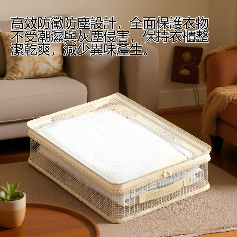 防黴防塵衣櫃收納袋