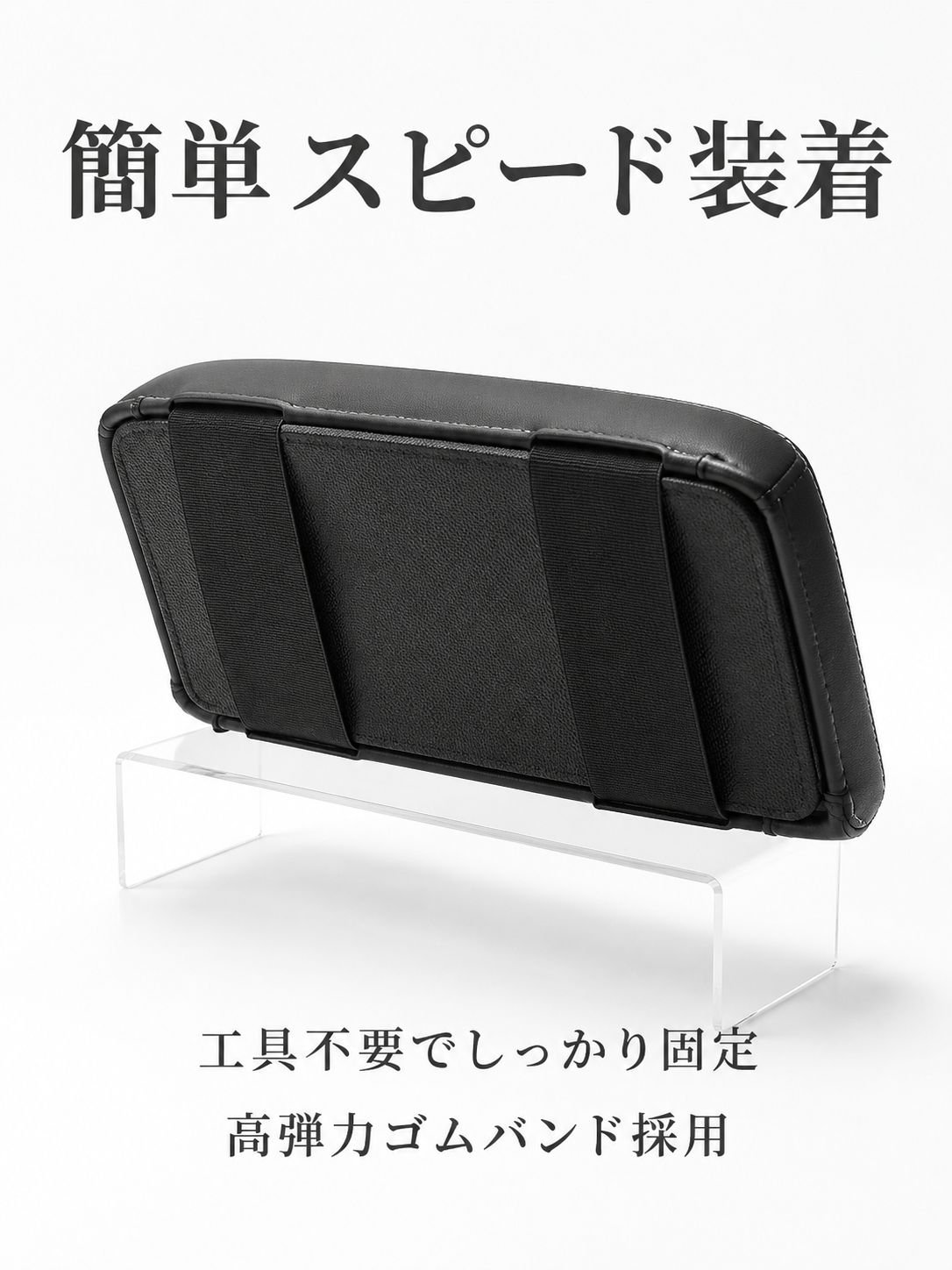 車内の高級感を演出するアームレストカバー