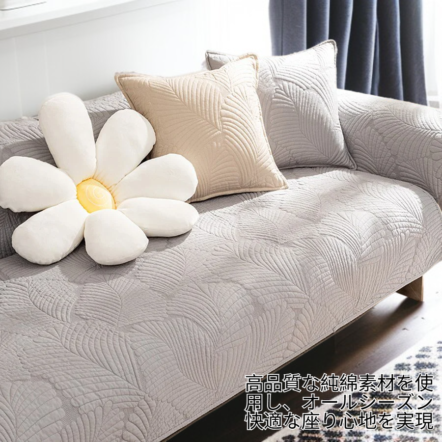広々純綿オールシーズンソファパッド 滑り止めソファカバー
