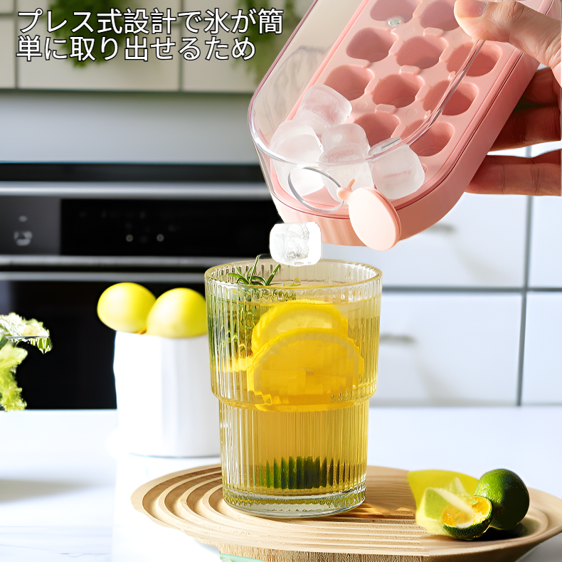 シリコンプレス式製氷ボックス 蓋付き保存用氷型 家庭用食品級アイスキューブ型