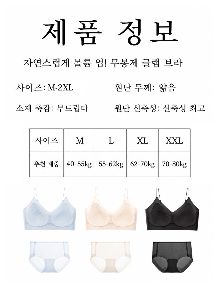 초박 무자국 쿨감 홀컵 속옷