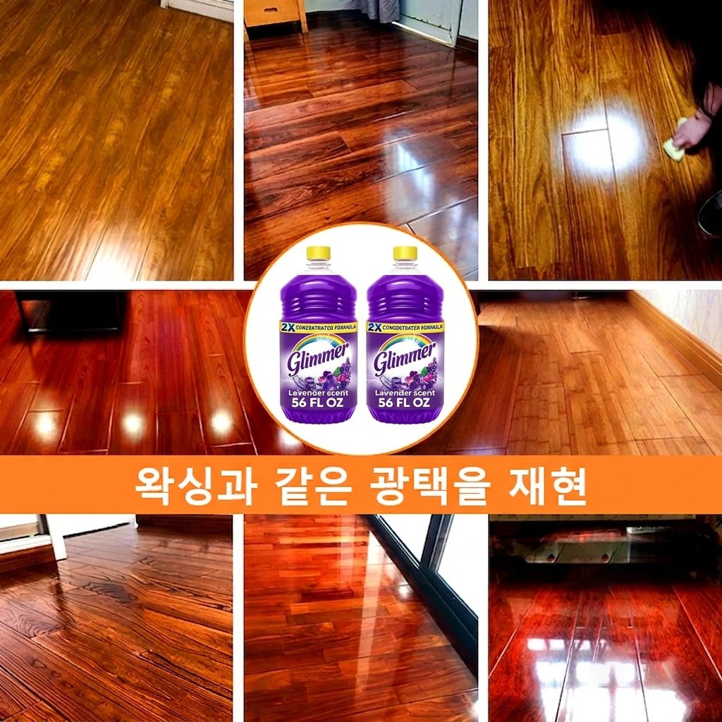 다기능 바닥 클리너