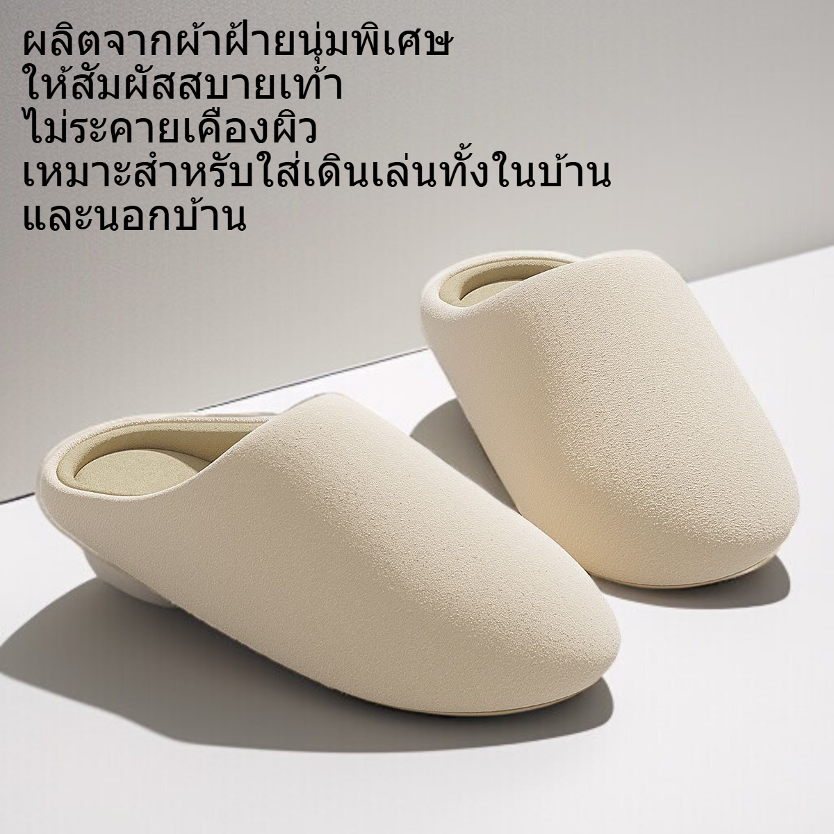 รองเท้าแตะผ้าฝ้ายนุ่มลื่น