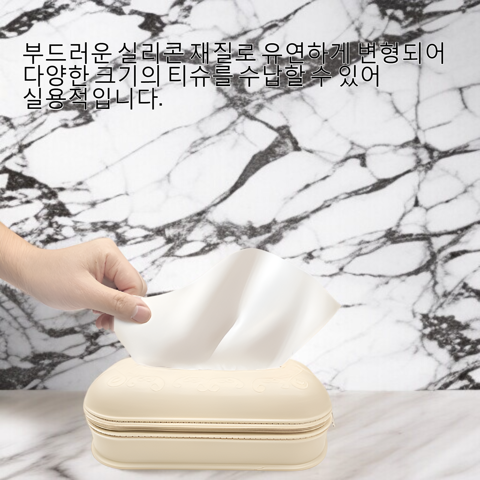 지퍼 실리콘 티슈 케이스