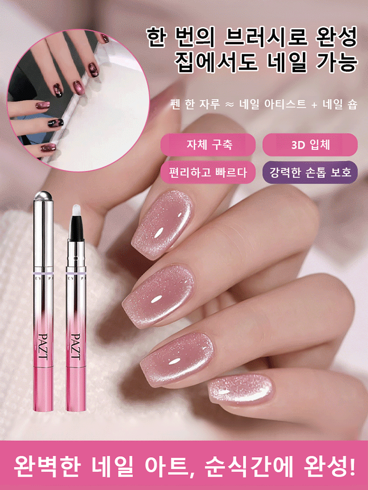 [똥손구원] 큐티클 케어까지 한 번에! 3분 완성 오로라 캣아이 펜