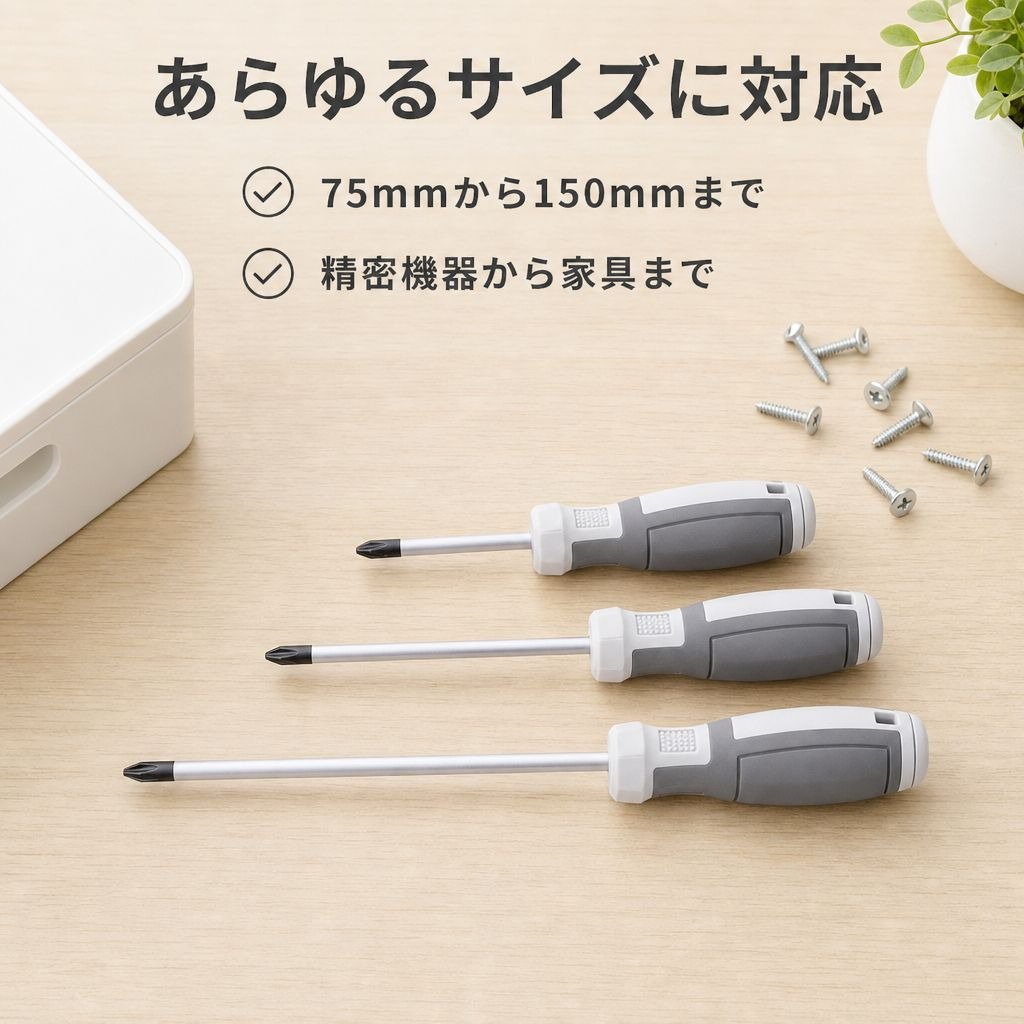 強力マグネット付きドライバーセット プラスマイナス 家庭用パソコン修理工具