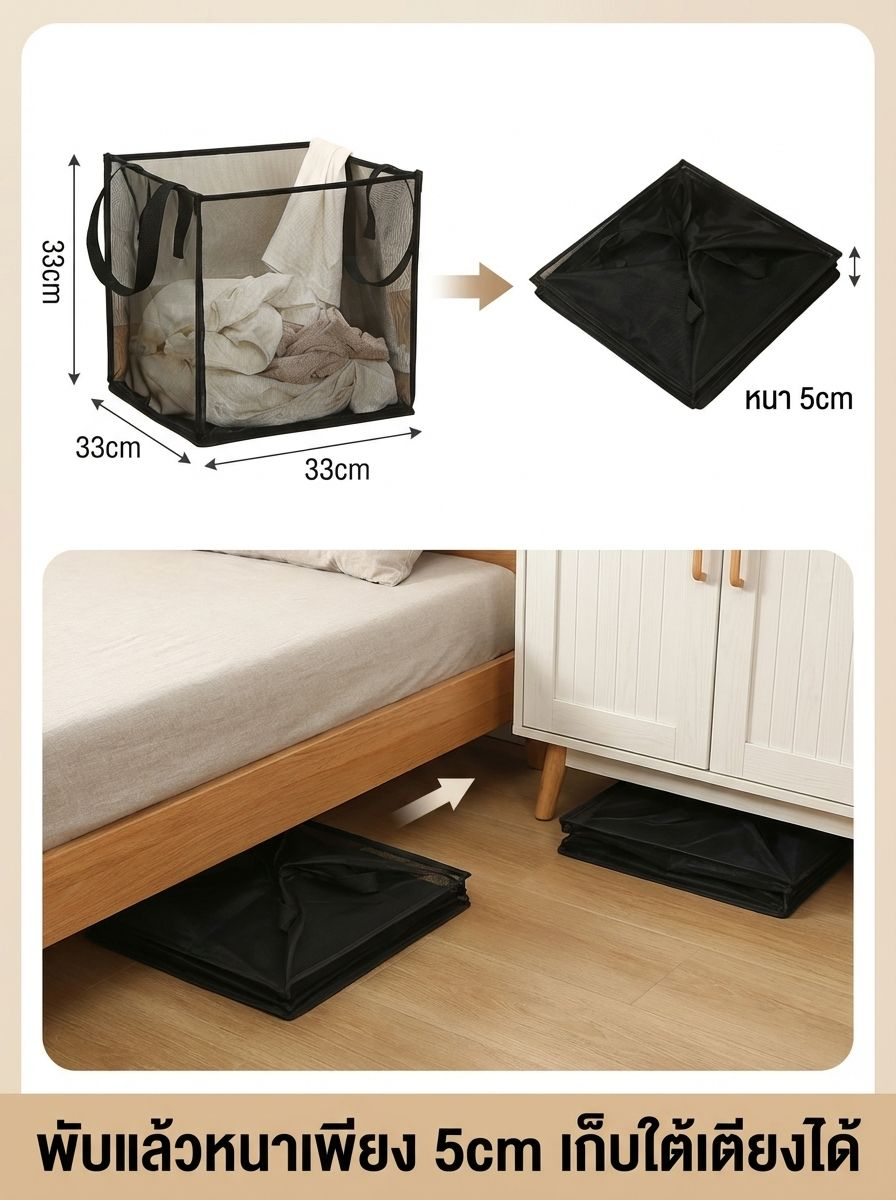 ตะกร้าผ้าพับเก็บได้ ประหยัดพื้นที่