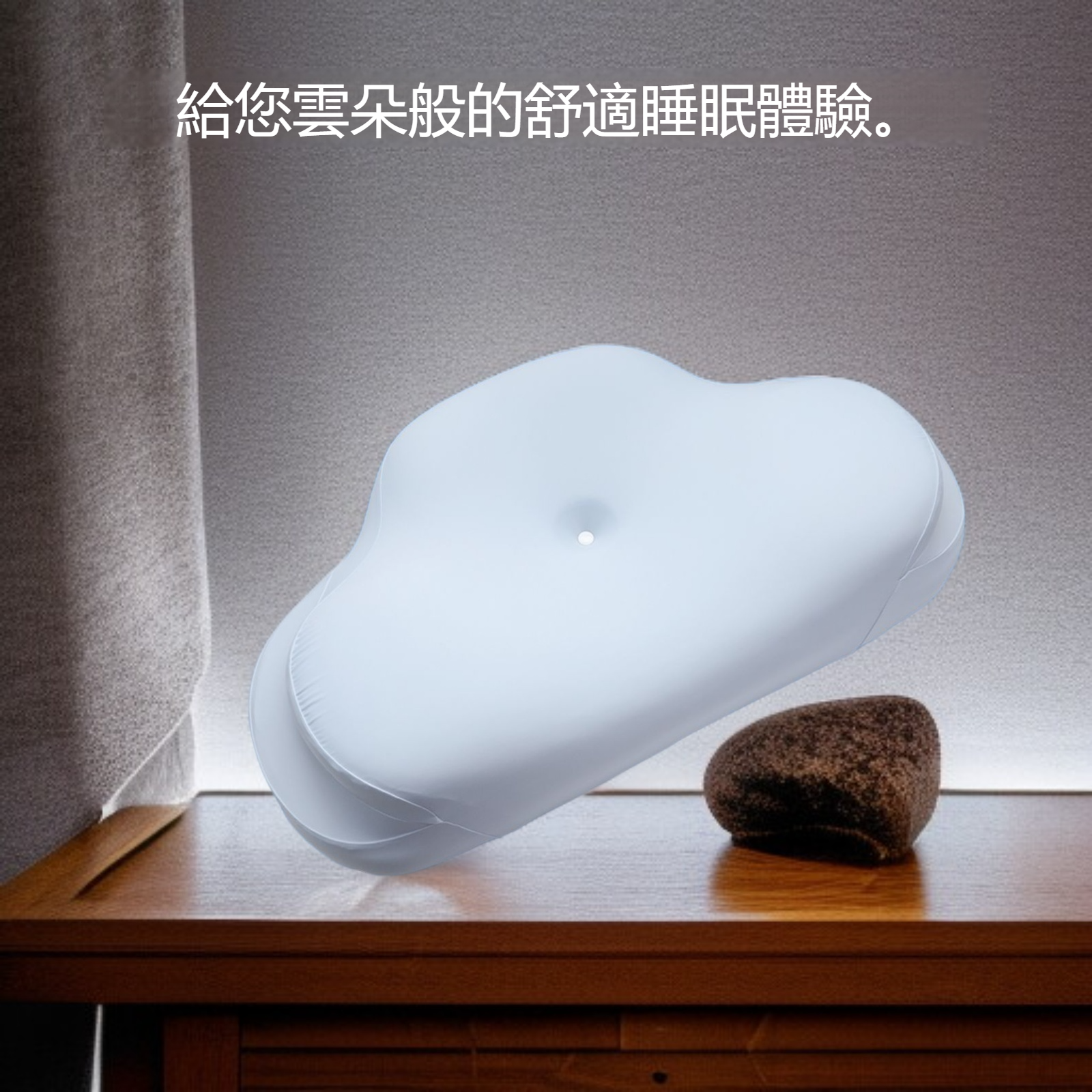 記憶棉慢回彈雲朵枕頭