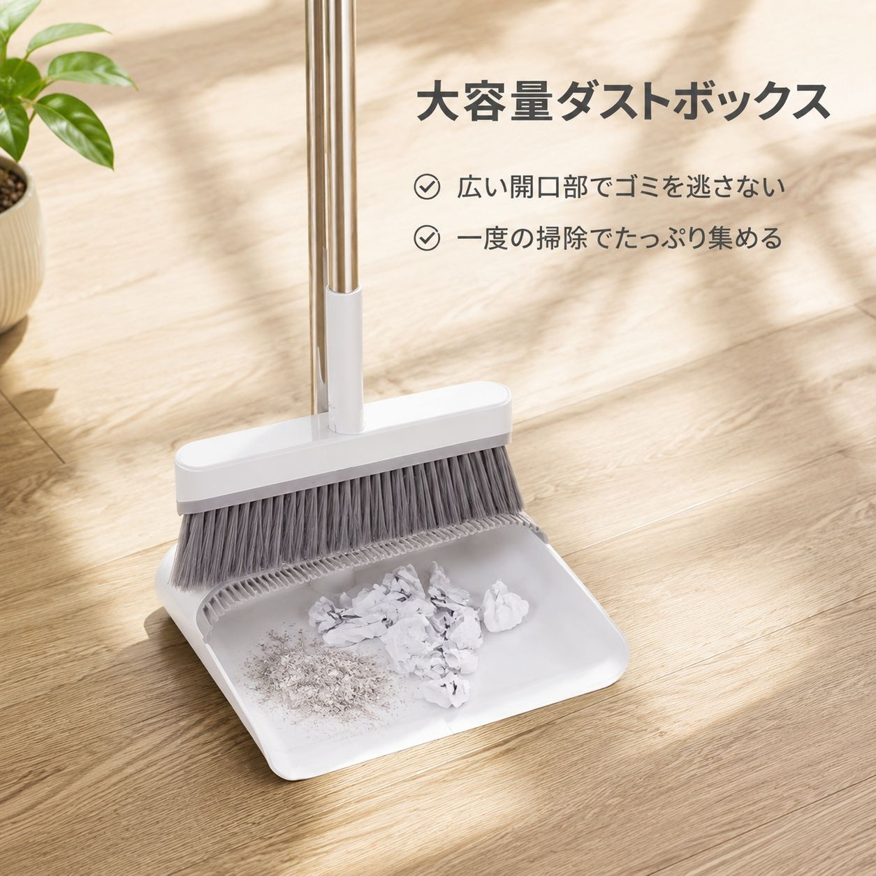 家庭用ほうきとちりとりセット