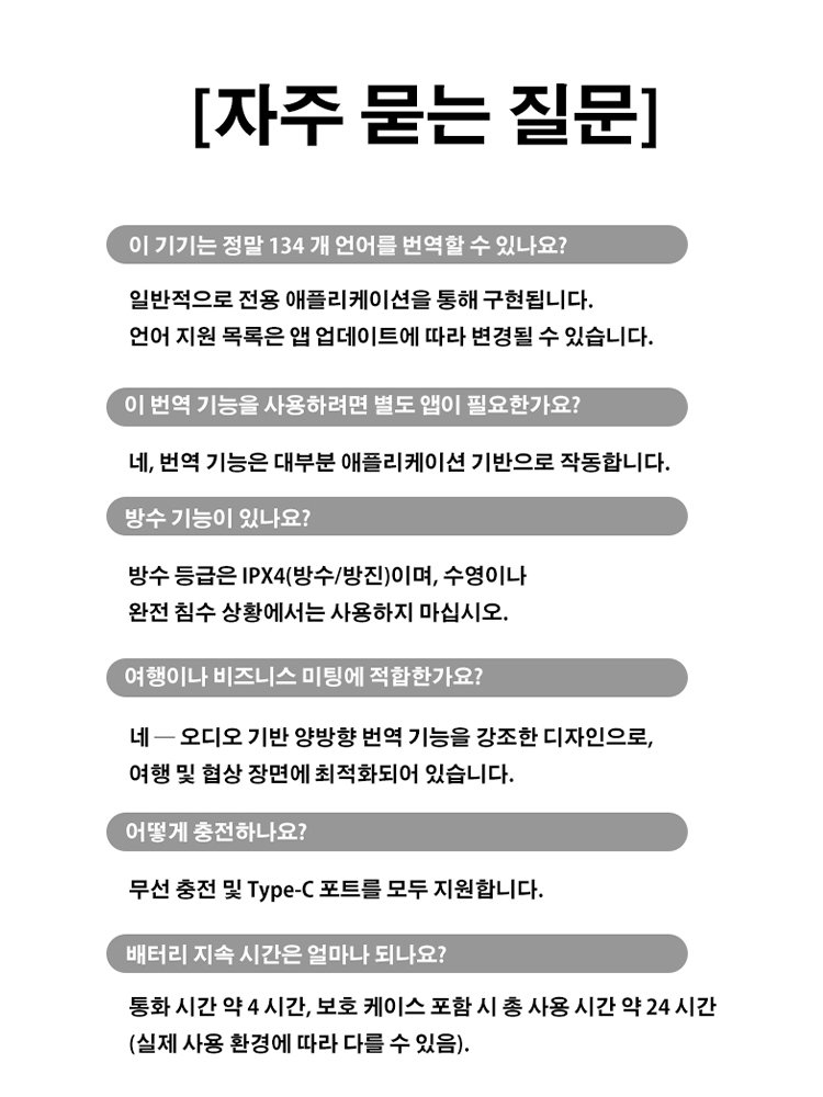 스마트 스크린 번역 블루투스 이어폰