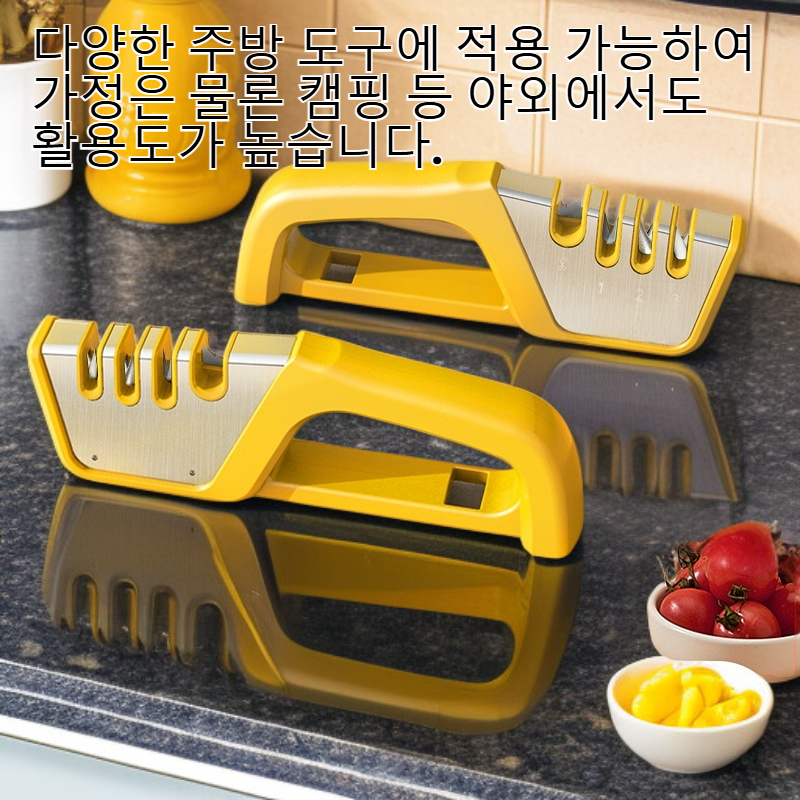 다기능 스테인리스 가위 칼갈이 주방도구