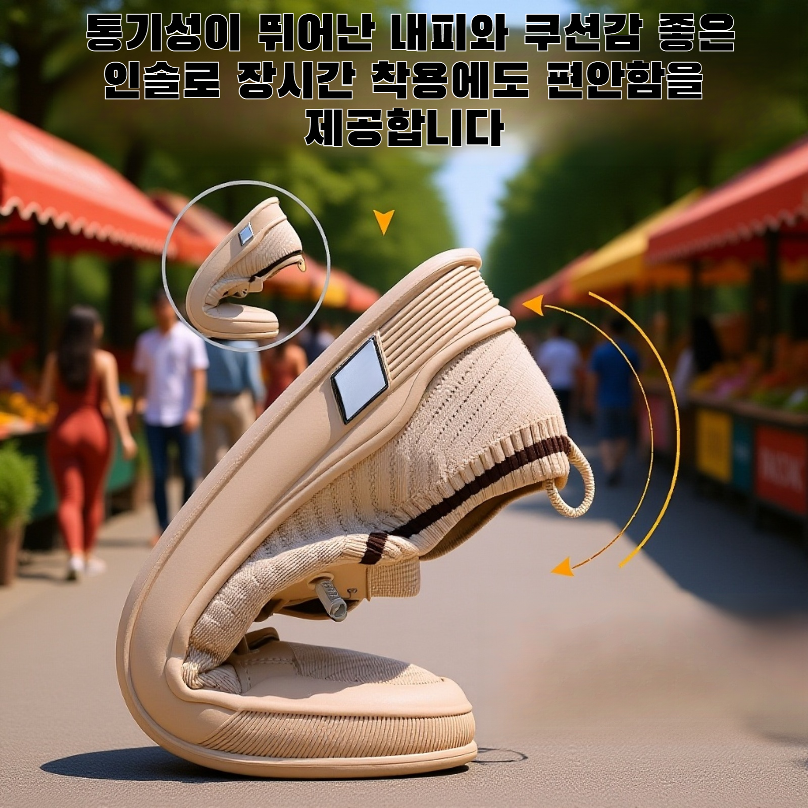 새로운 남성 캐주얼화