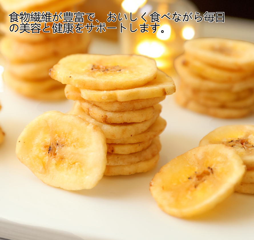 甘いバナナチップスのパッケージ写真