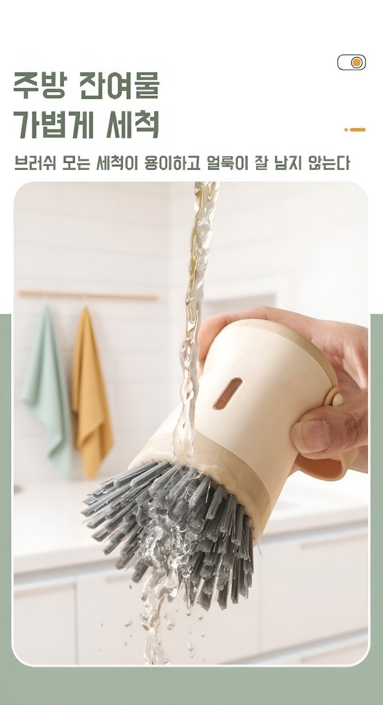 주방에 놓인 고효율 자동 세척솔