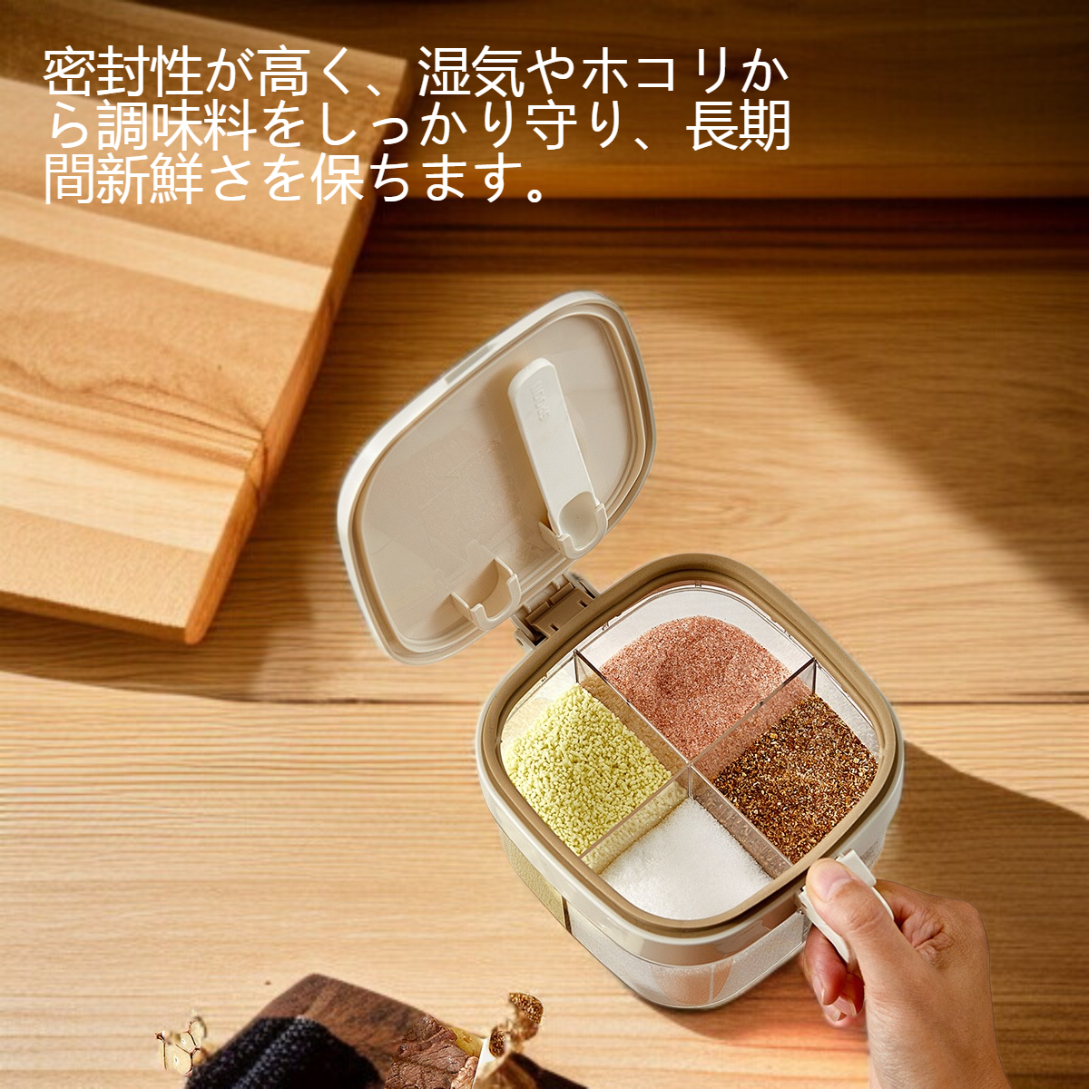 ワンタッチ蓋付きスプーン密封防湿調味箱