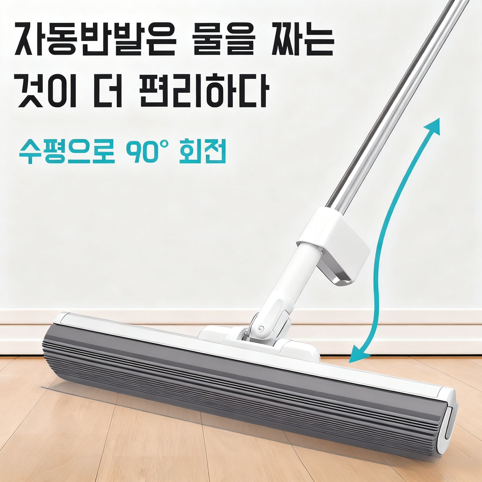 강력 흡수 물걸레 청소기, 손빨래 필요 없는 스펀지 대걸레