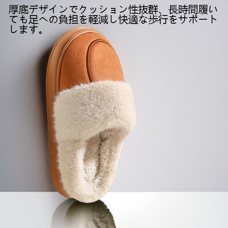 滑り止め厚底ウール保温綿スリッパ