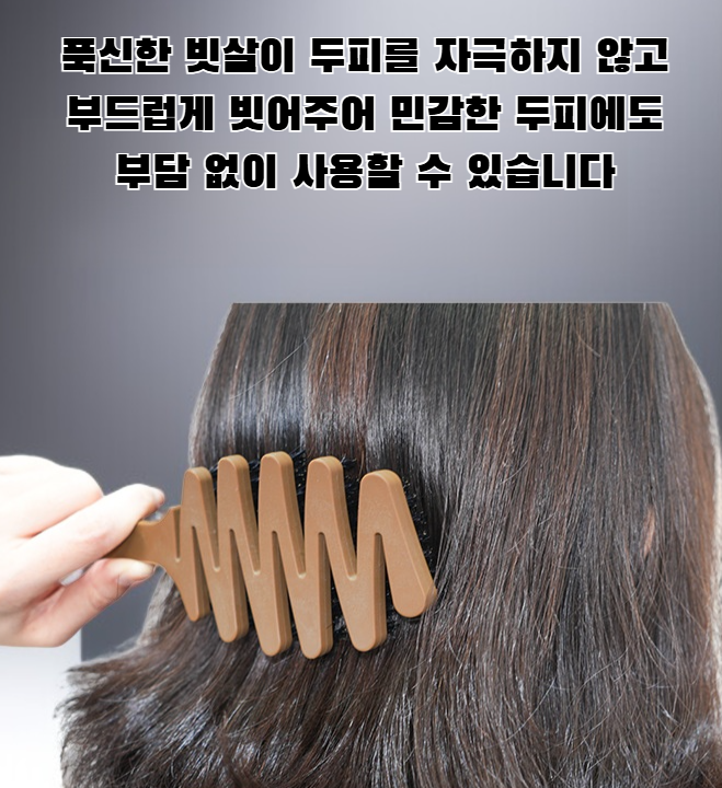 정전기 방지 돼지털 헤어케어 빗 이미지