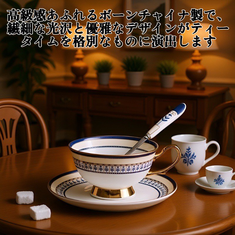 ボーンチャイナのティーカップとソーサーセット