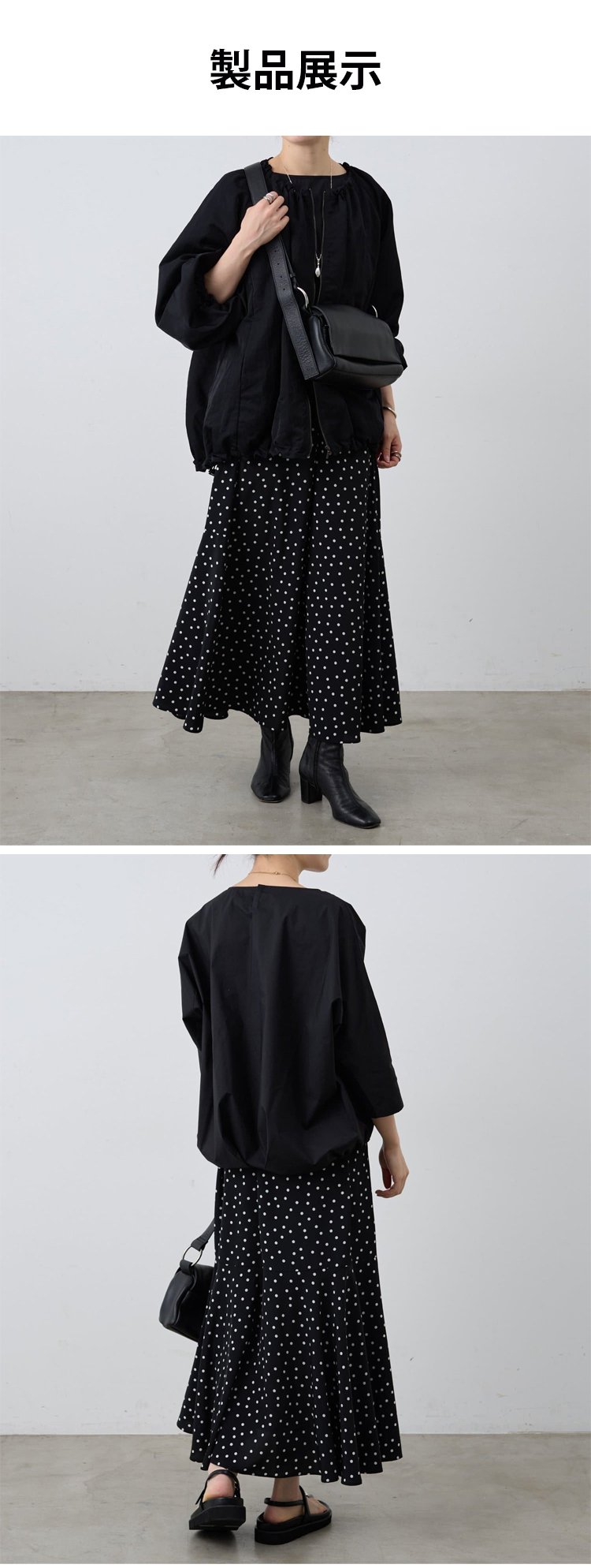 オフィスやデートに使えるドット柄スカート