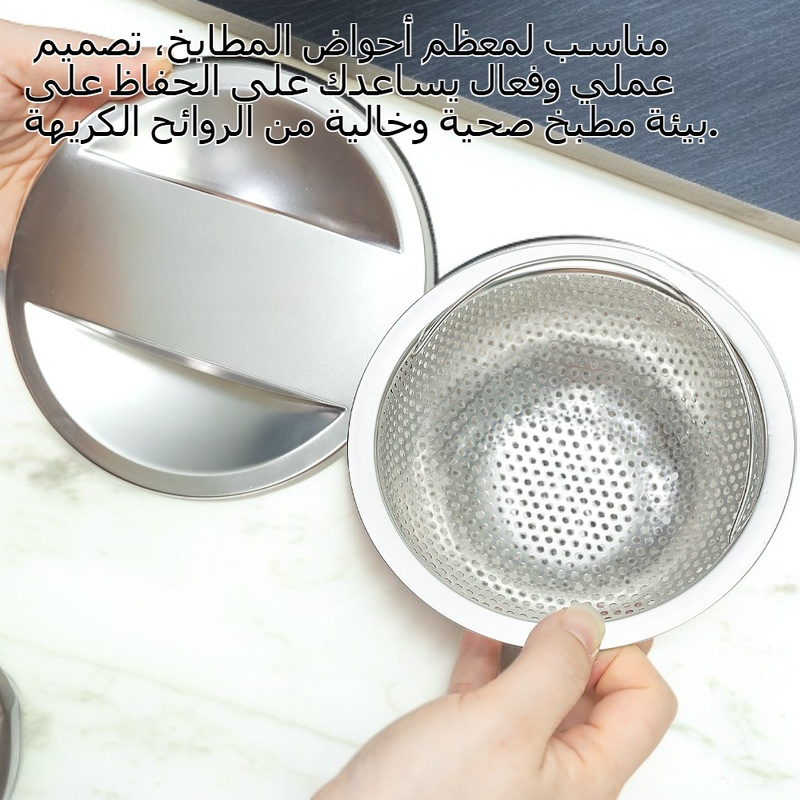 فلتر شبكي من الستانلس ستيل لمصفاة حوض المطبخ