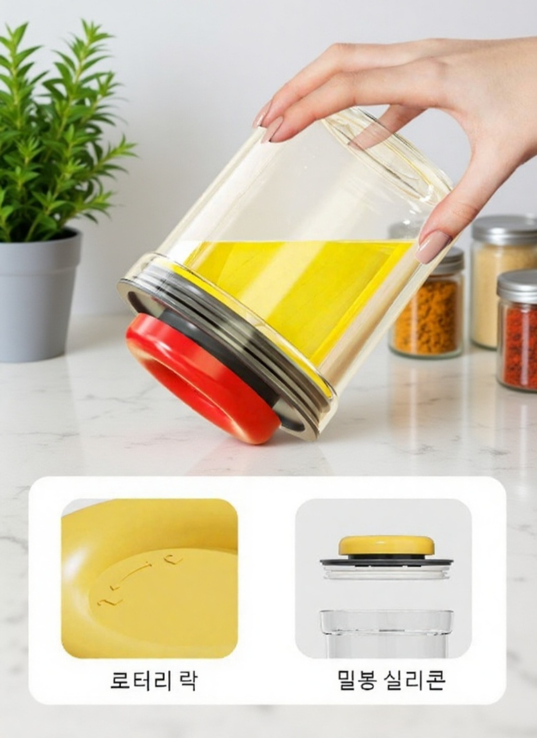 밀폐용기 사용 전후 곡물 신선도 비교 이미지