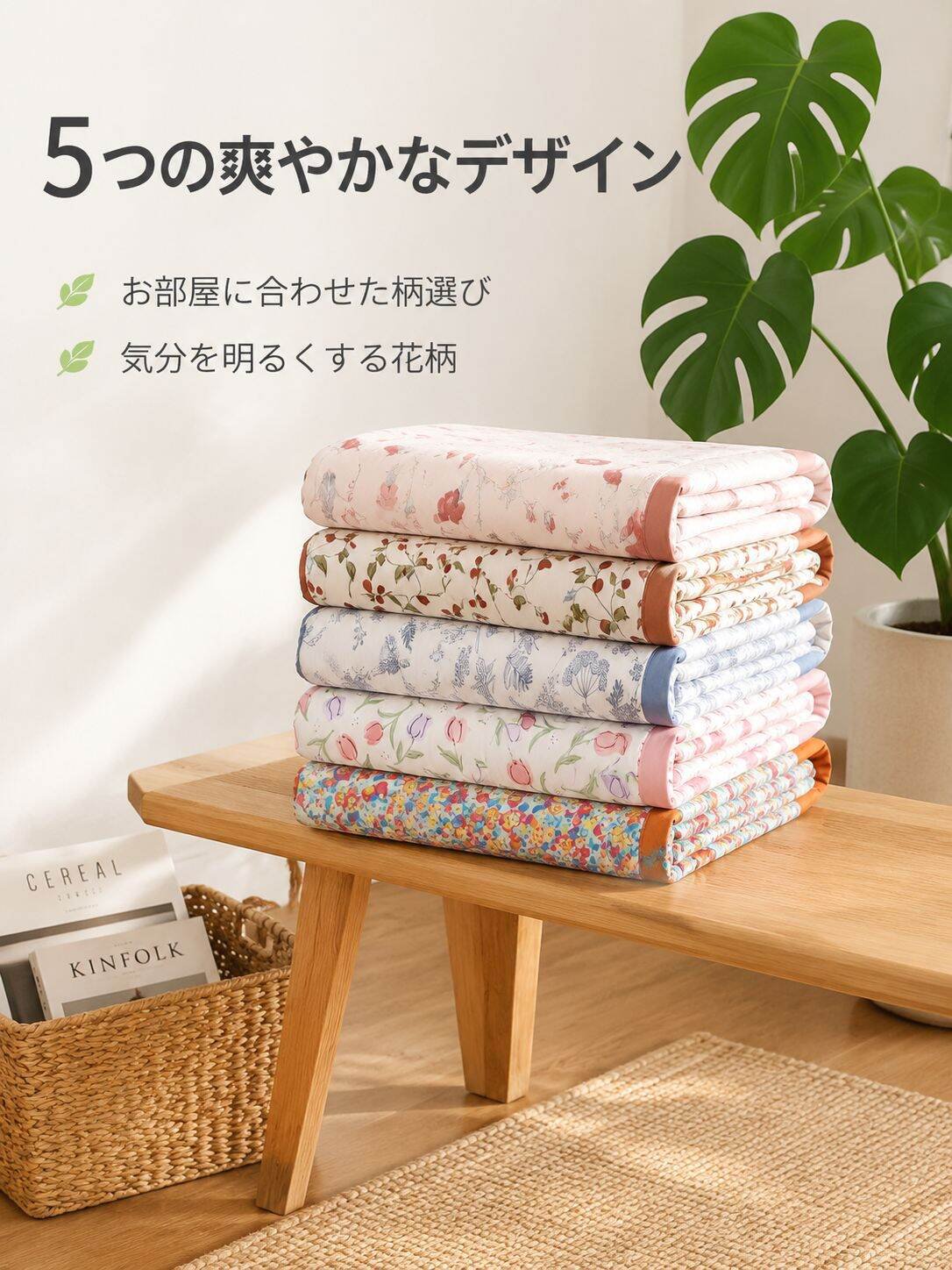 lp-detail-11-卖点展示6-多款花色折叠展示.jpg