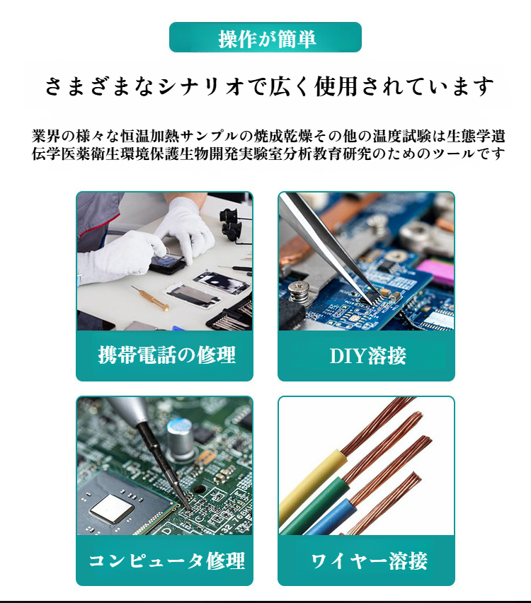 充電式ミニはんだごての持ち運びやすさをアピール